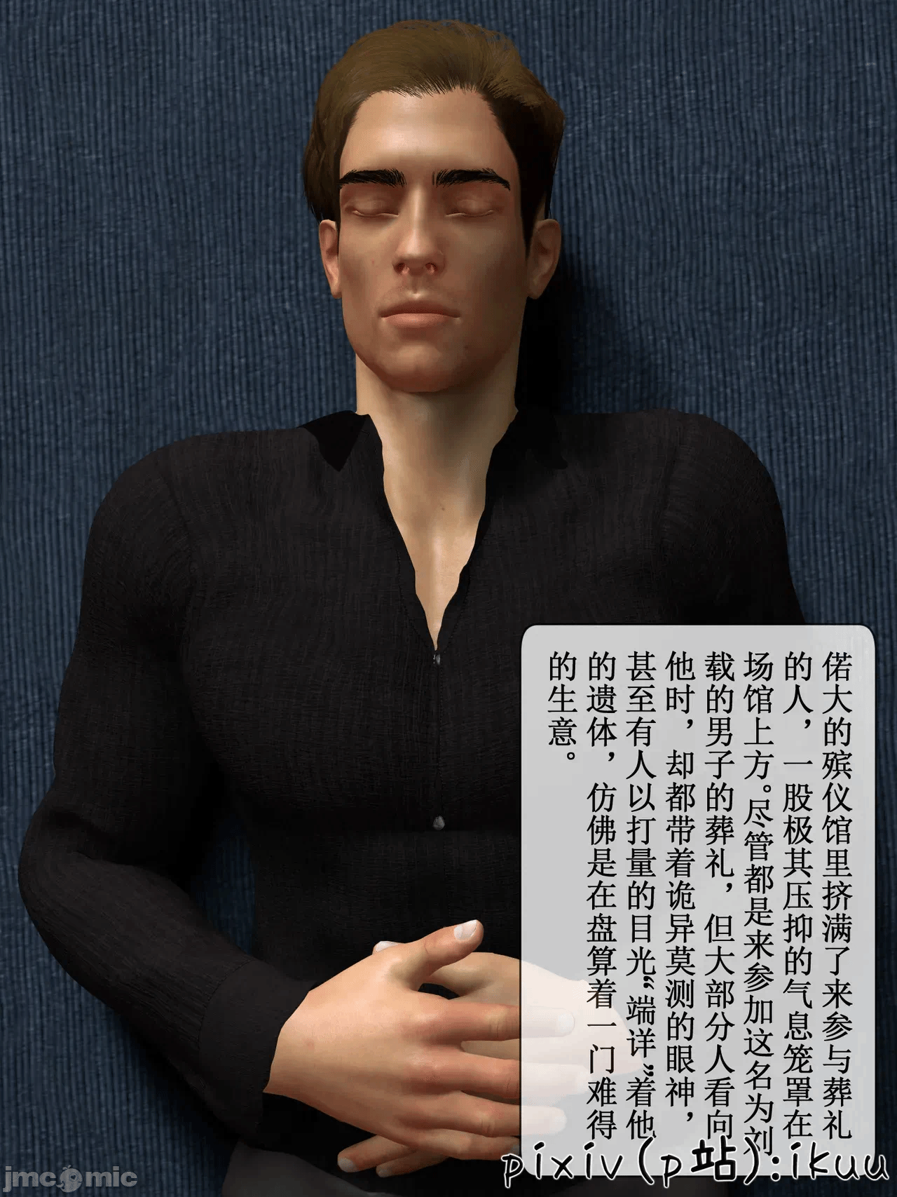 第一话 第 89 页