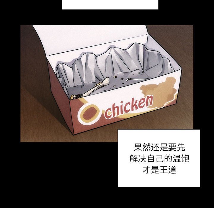 第35话 第 50 页