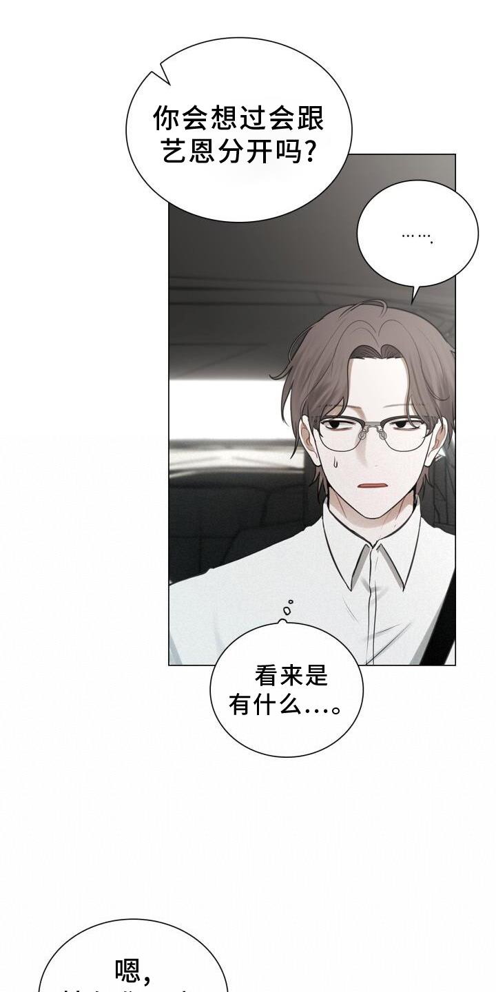 第64话 感觉 第 7 页