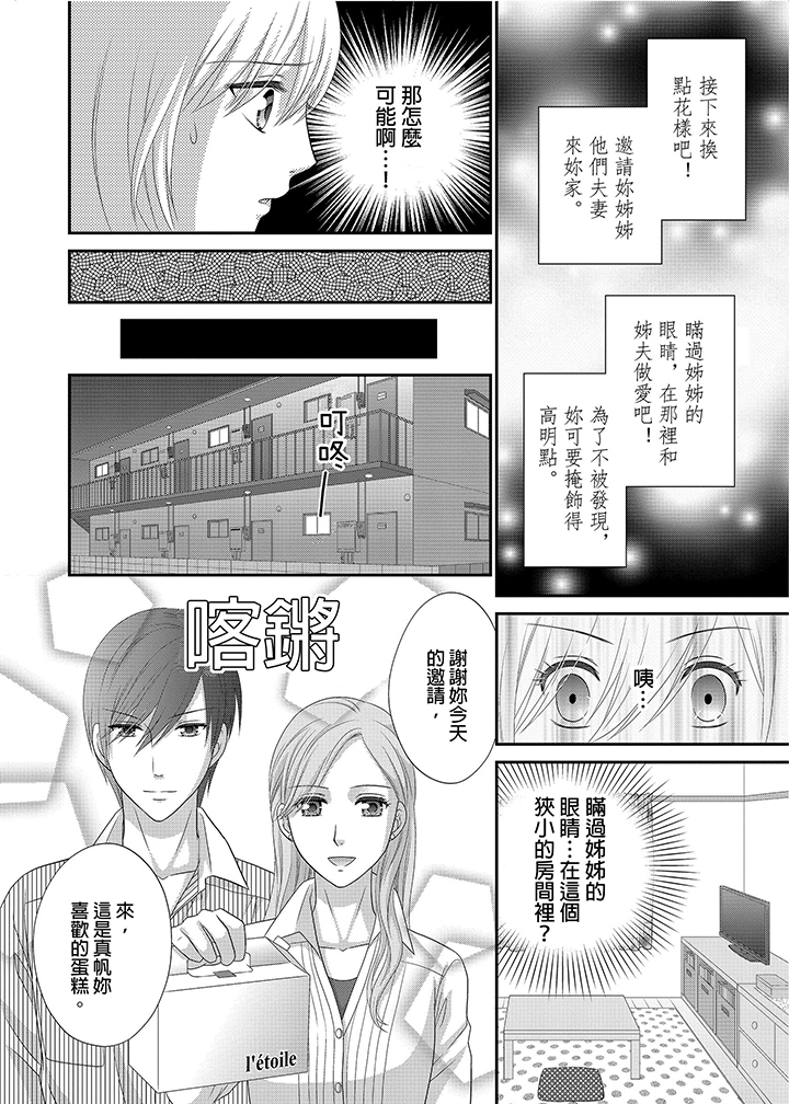 第3话 第 15 页