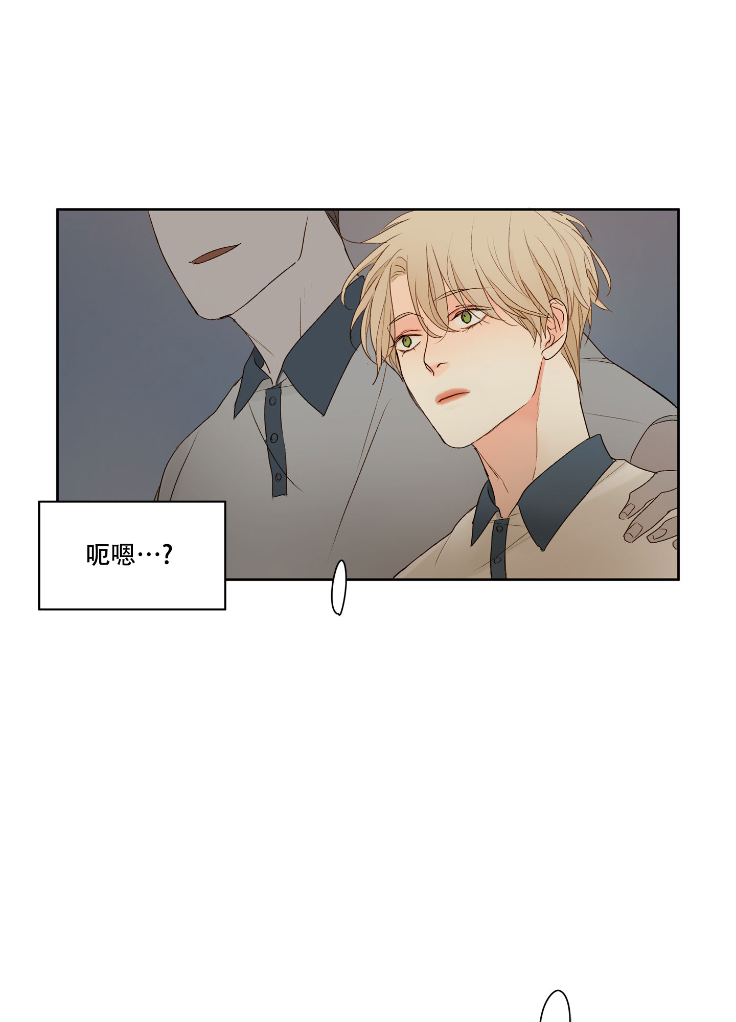 第2话 微妙的优越感 第 12 页