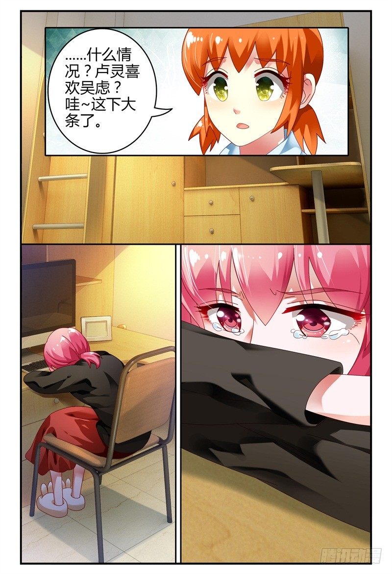 095决裂 第 6 页