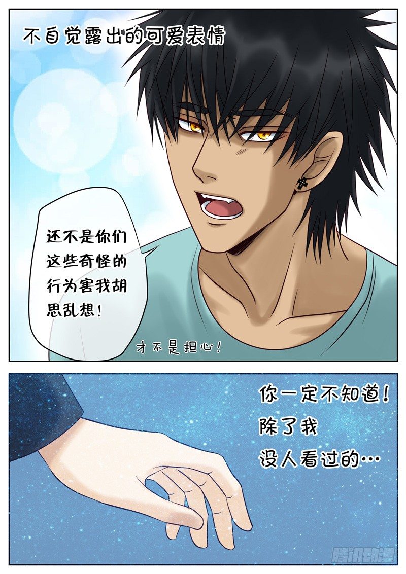 015 尼克的困扰 第 5 页