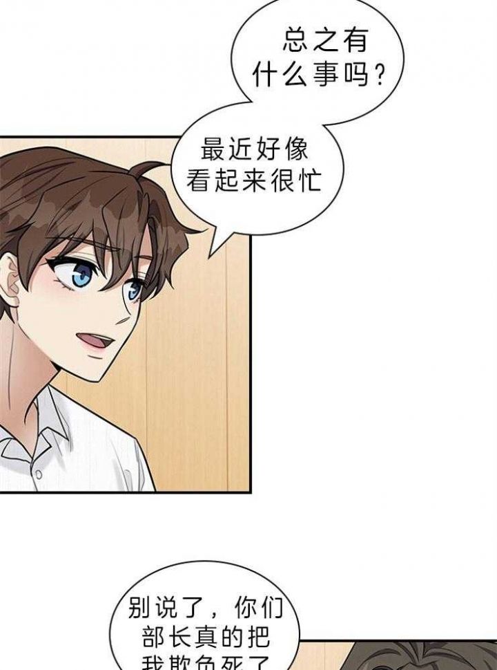 第65话 第65话 第 9 页