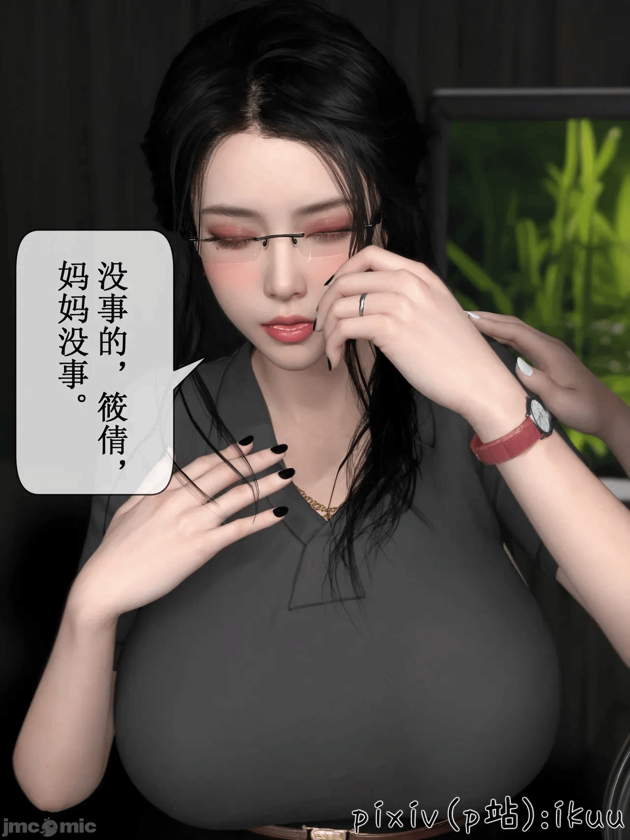 第一话 第 142 页