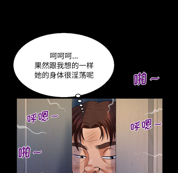 第105话 第 67 页