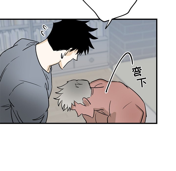 第22话 第 45 页