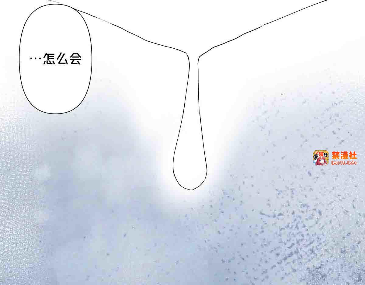 第89话 第 13 页
