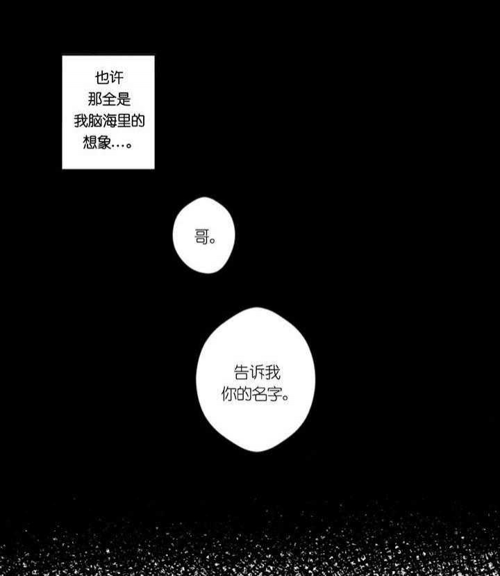 第7话 上次那个人 第 6 页