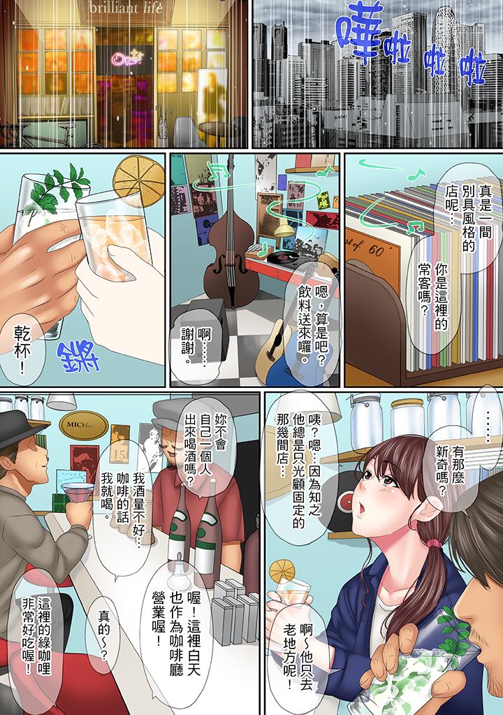 第13话 第 5 页