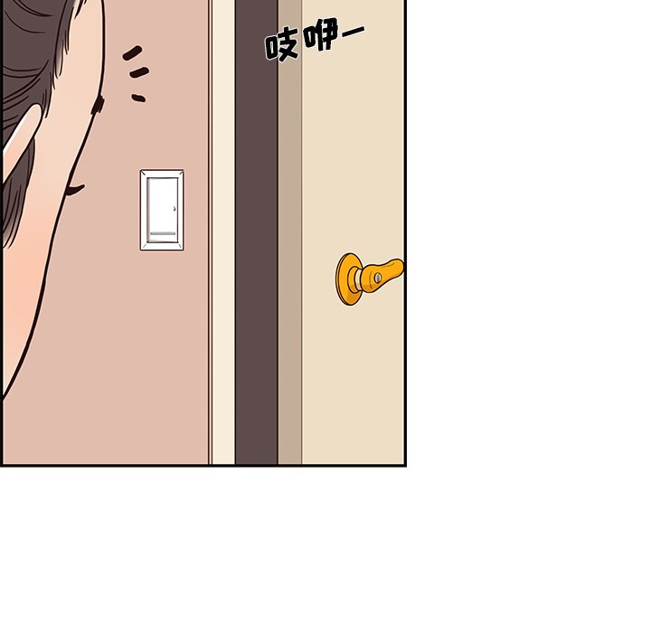 第3话 第 69 页