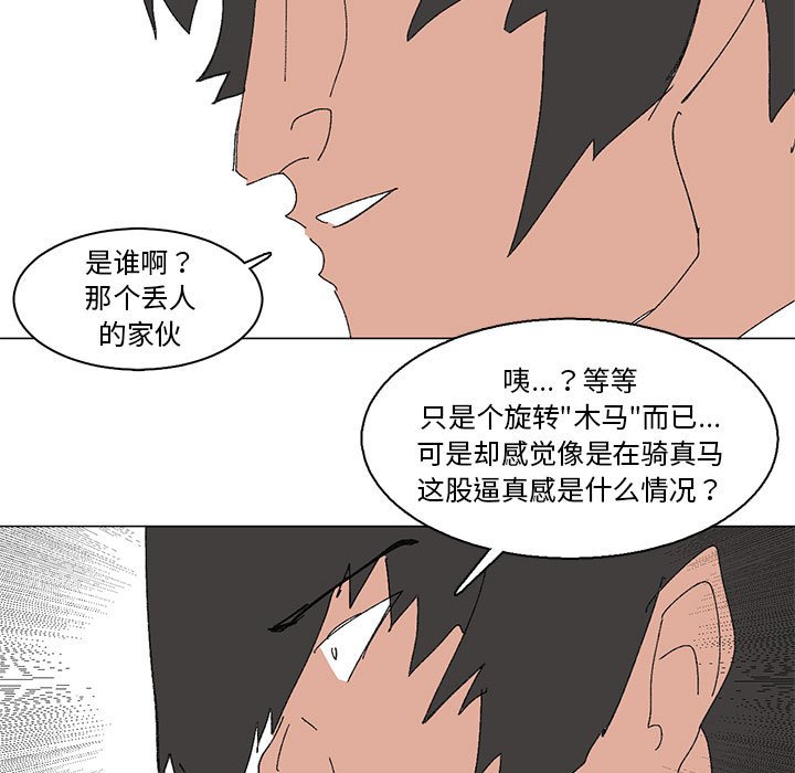第6话 第 25 页