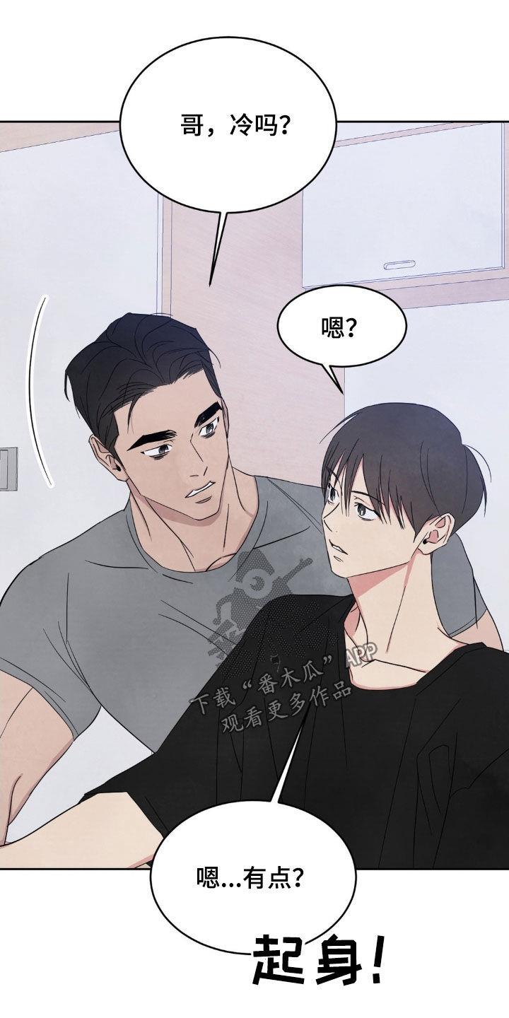 第228话 【第二季】犯困 第 10 页
