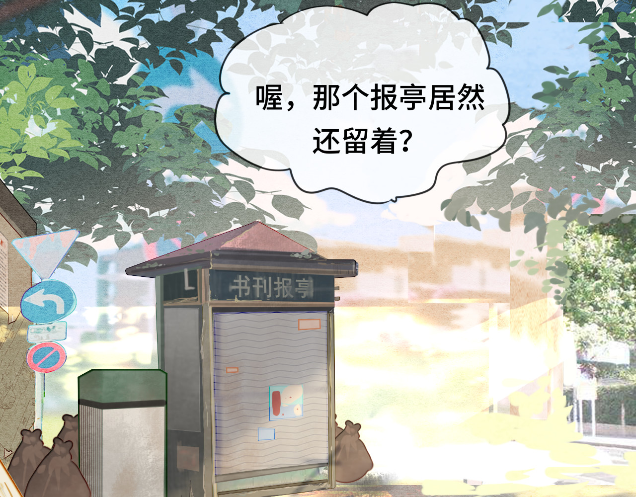 第56话放学路上的时光 第 62 页