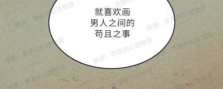 第1话 第 8 页