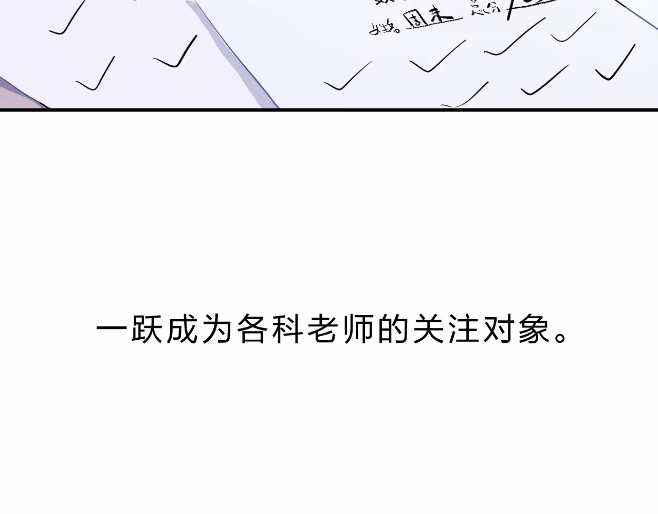 第3话 考试 第 93 页