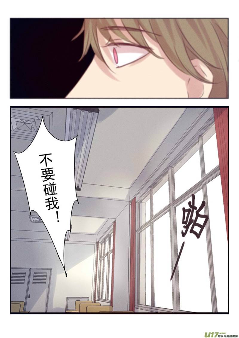 第5话 第 8 页