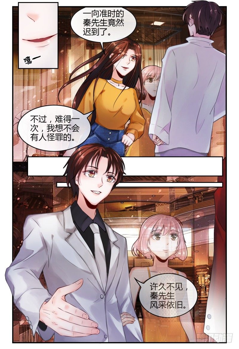 139再次见到灵灵？ 第 3 页