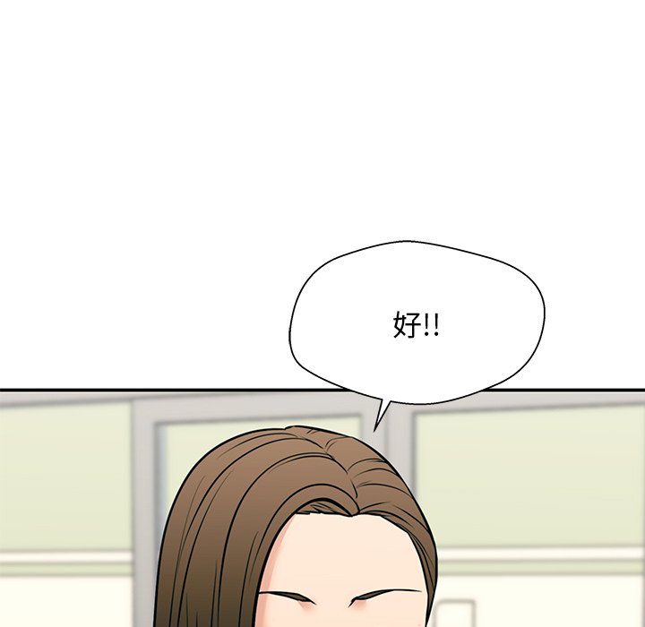 第40话 第 85 页