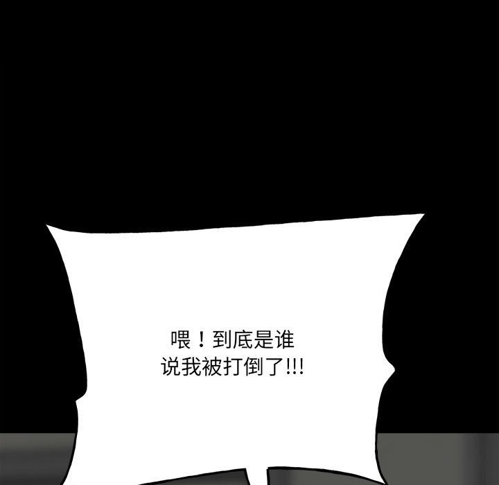 第135话 第 38 页