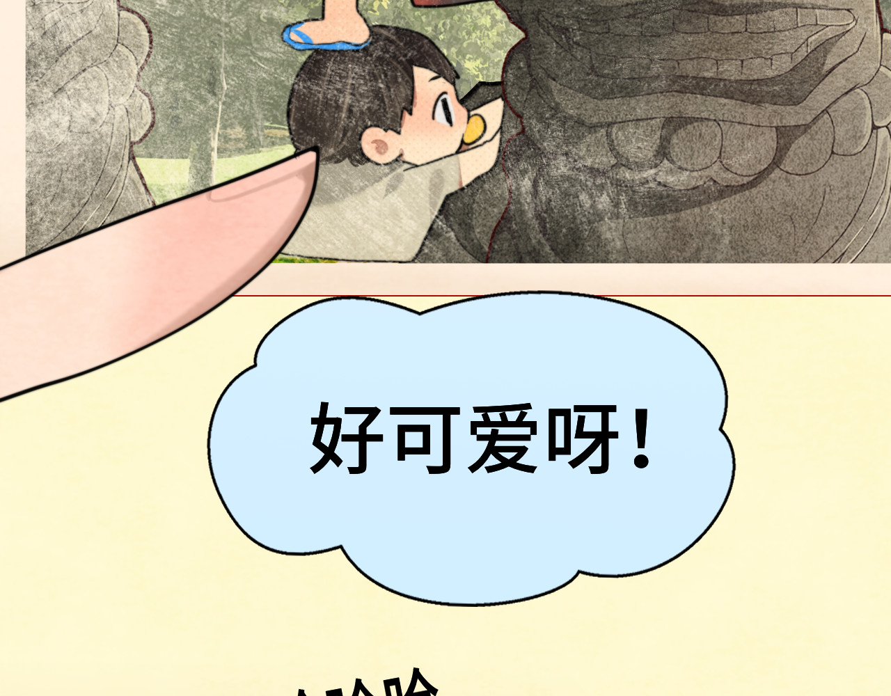 第90集可以去你家做客吗 第 102 页