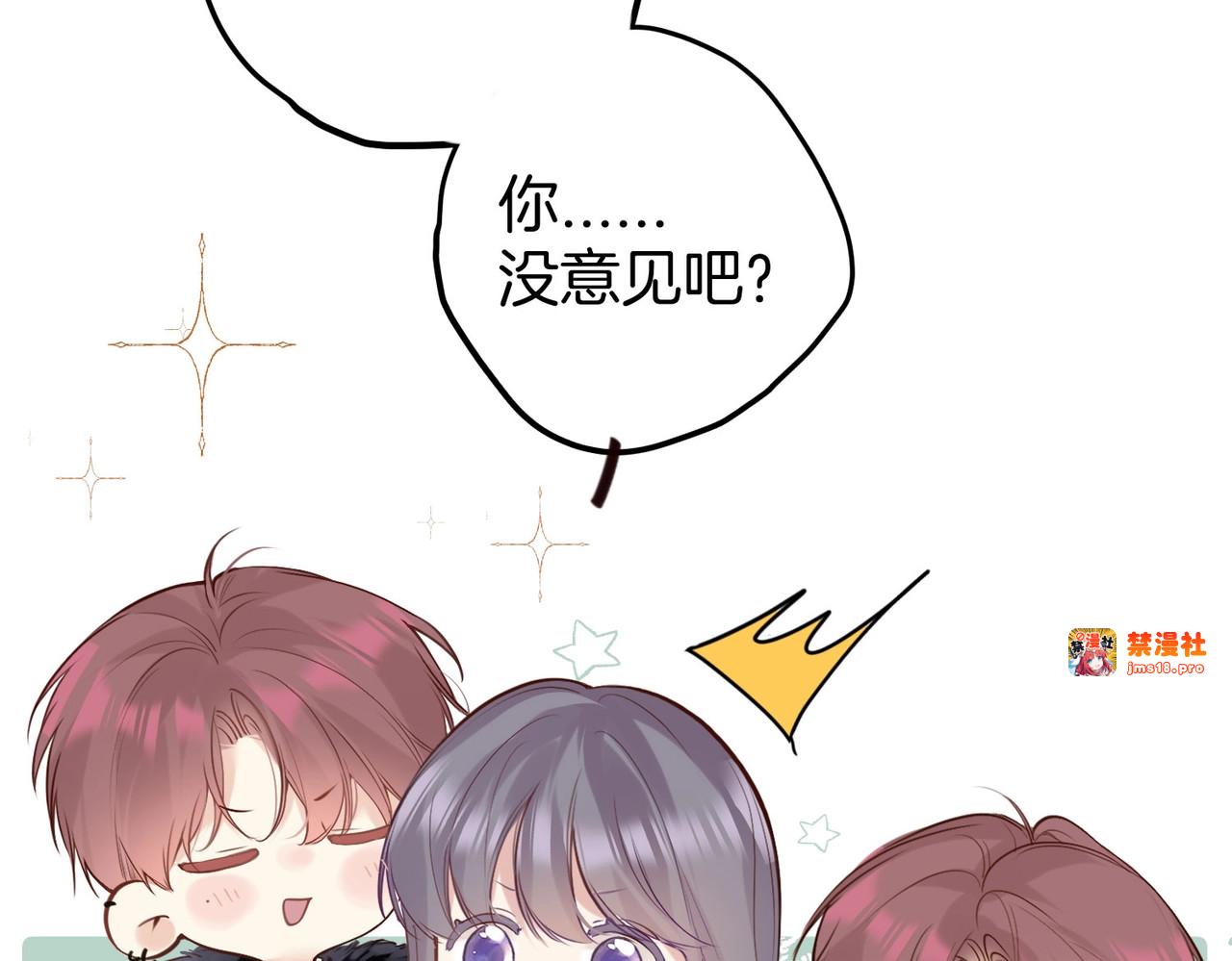 爱之角力 第 9 页
