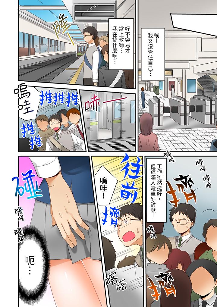 第3话 第 9 页