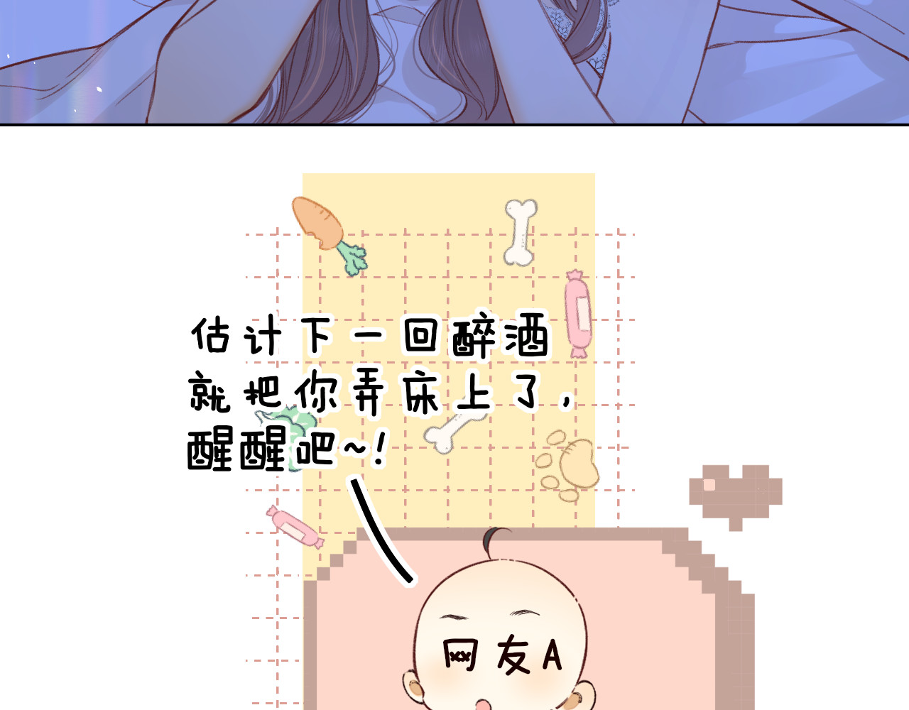 第59集 新型追人手段 第 31 页