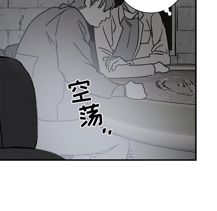 第41话 第 84 页