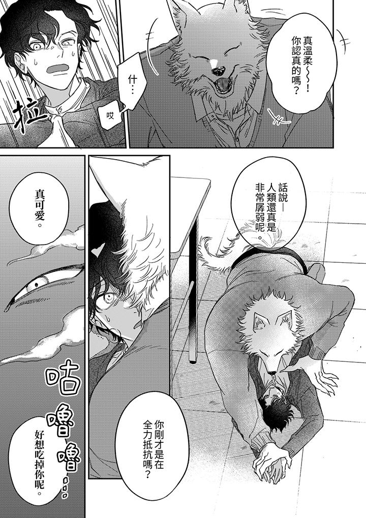 第11话 第 8 页