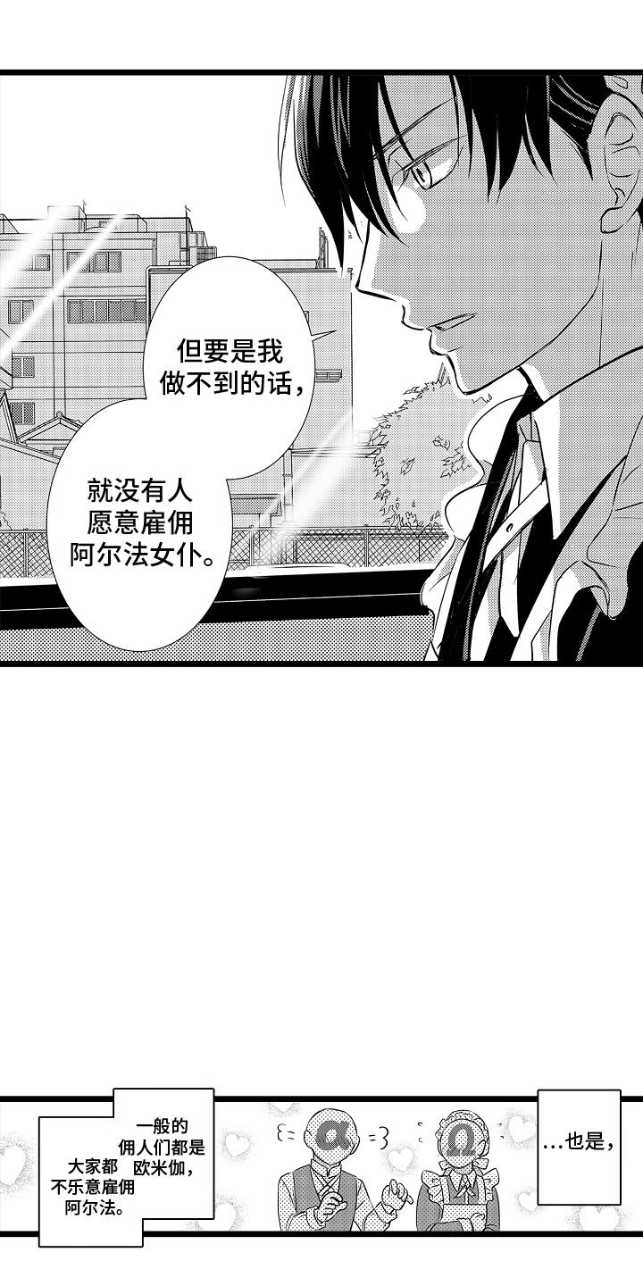 第7话 沦陷 第 15 页