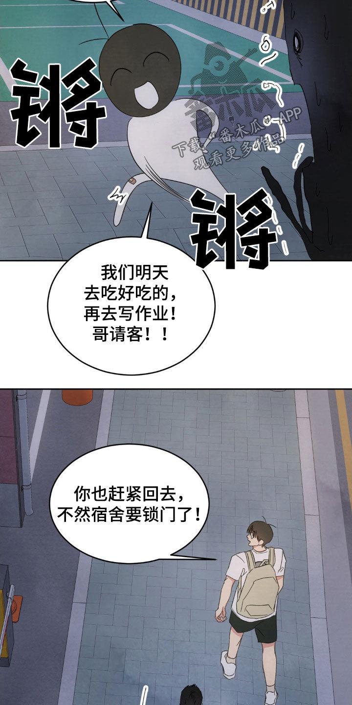 第220话 【第二季】打电话给我 第 5 页