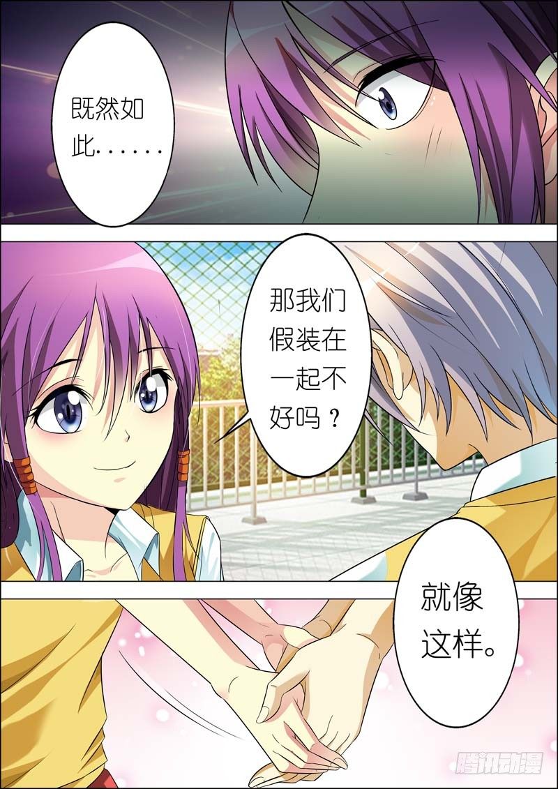 第七十二话 第 8 页