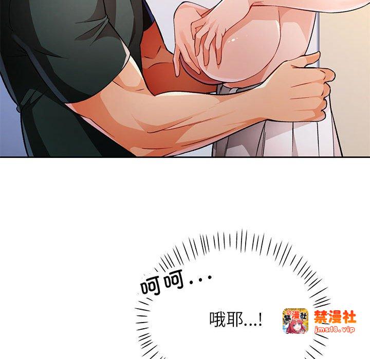 第21话 第 95 页