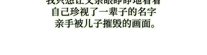 第79话 灰色格雷恩(3) 第 163 页
