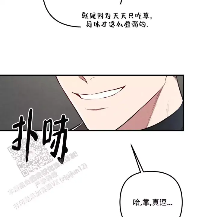 第18话 如果我不愿意呢 第 30 页