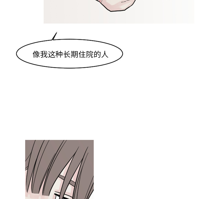 第20话 第 31 页