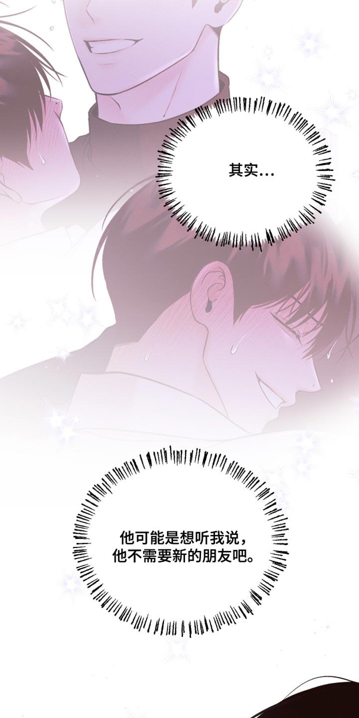第52话 新的朋友 第 33 页
