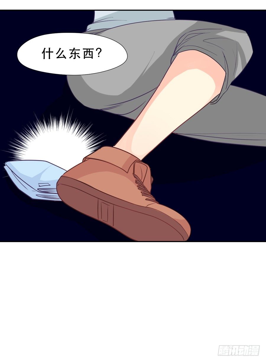 捣乱分子 第 25 页