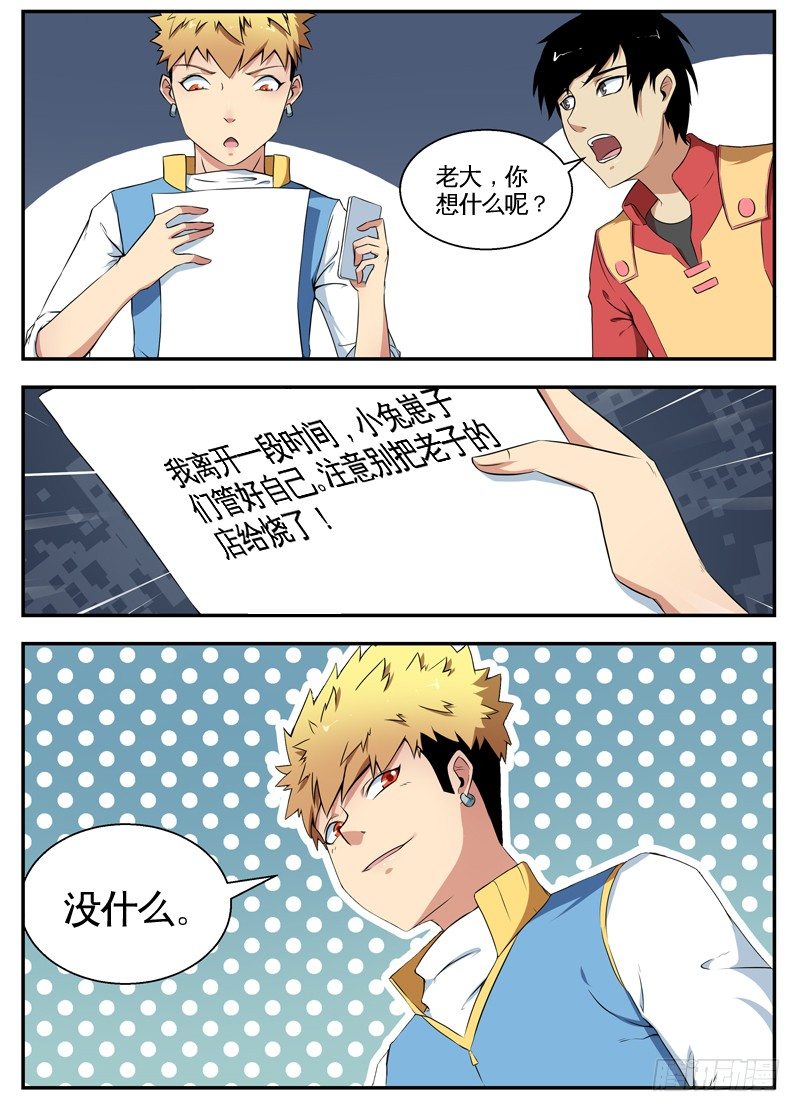 065他喵的会说话 第 7 页