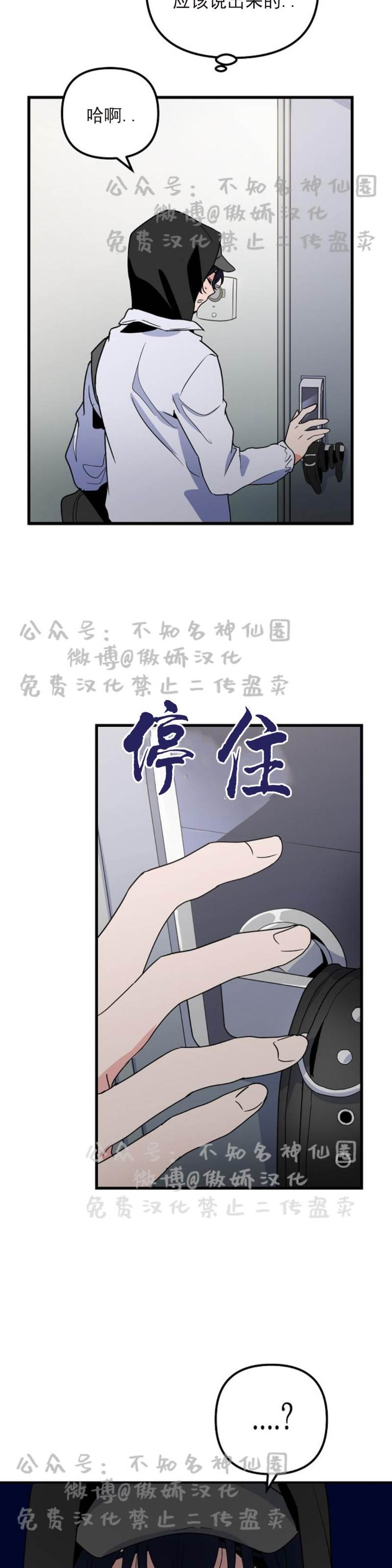 第12话 第 28 页