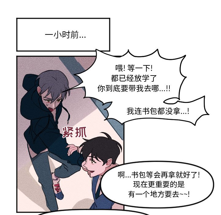 第7话 第 6 页