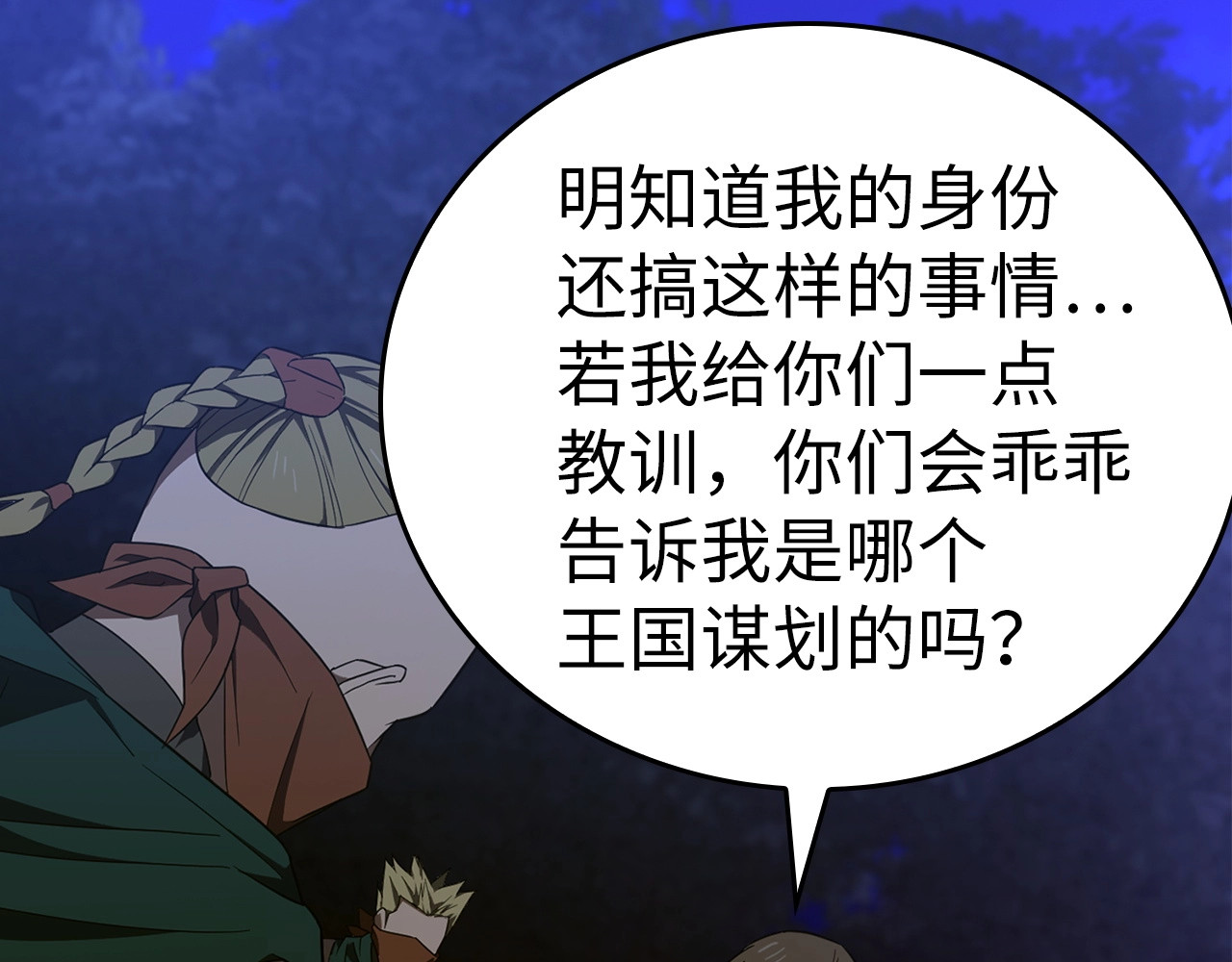 第57话 有一人能做到 第 124 页