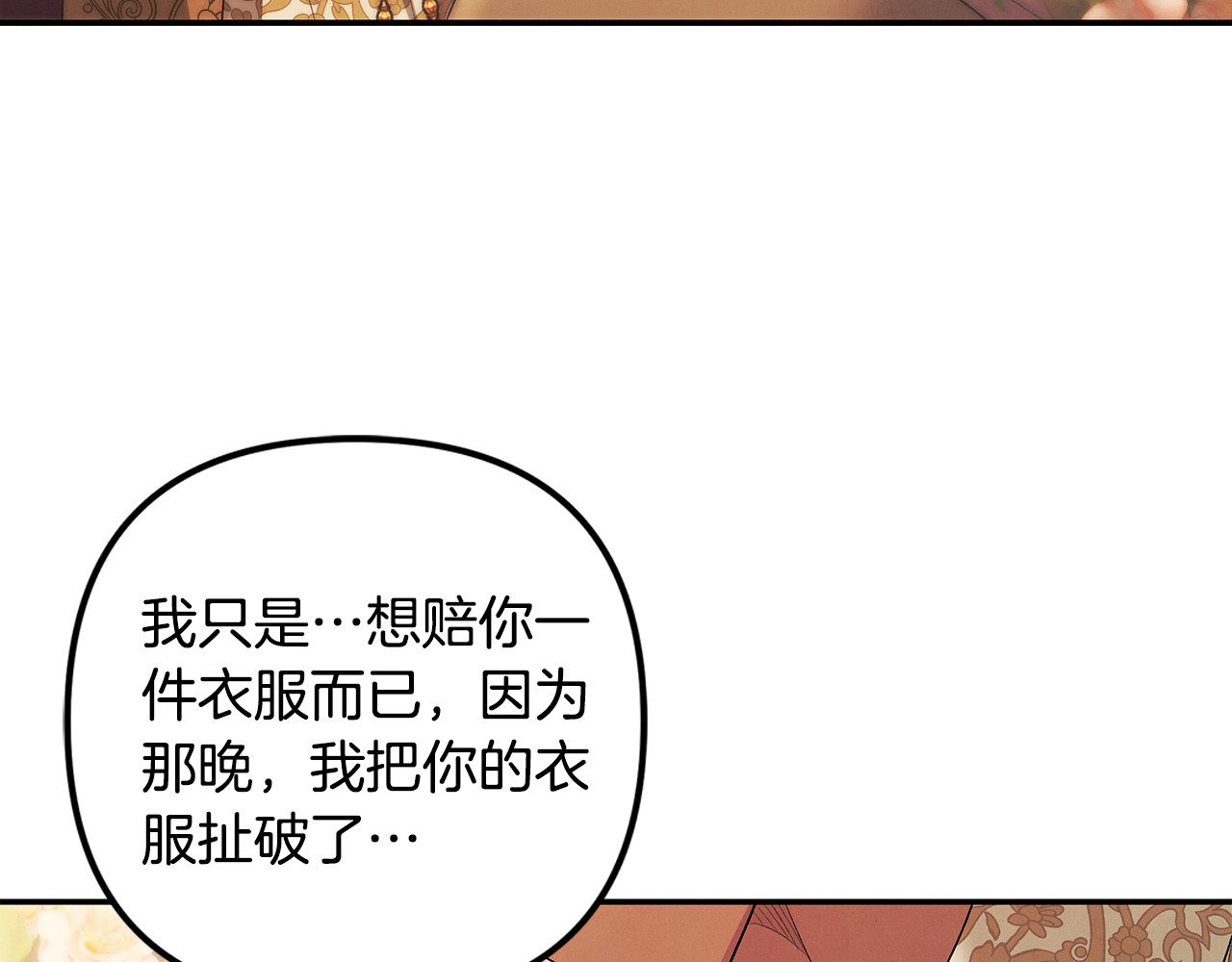 第25话 悄悄话 第 99 页