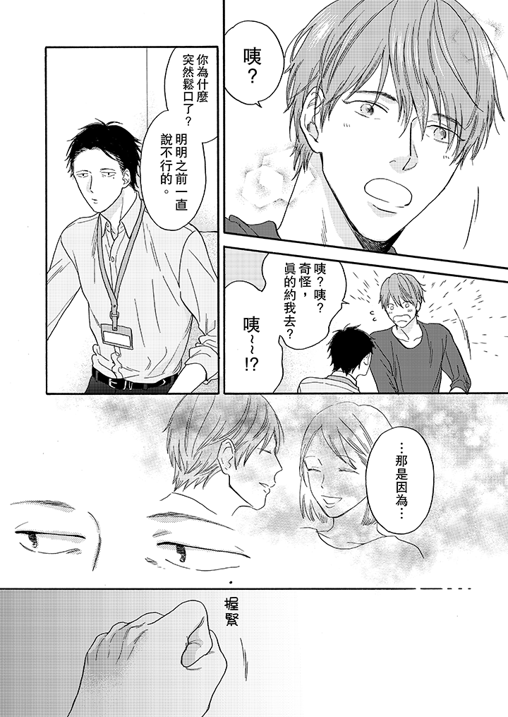 第5话 第 5 页