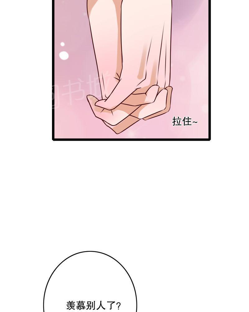 第43话 第 21 页