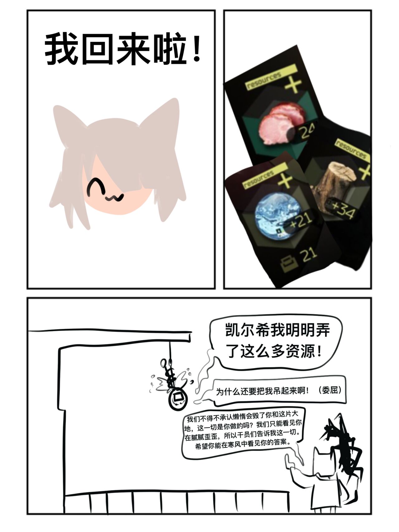 第1话 第 14 页