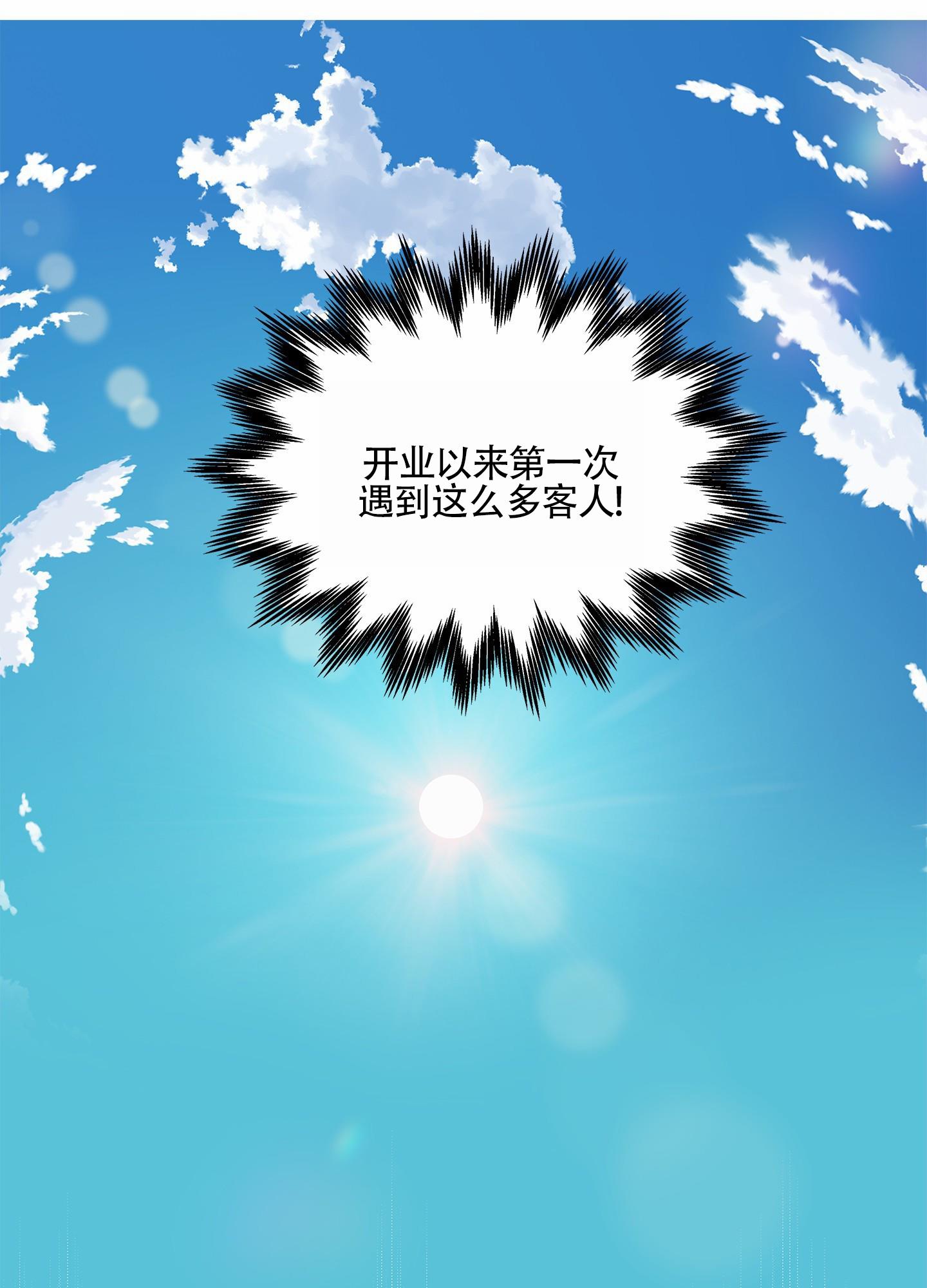 第1话 结婚 第 6 页