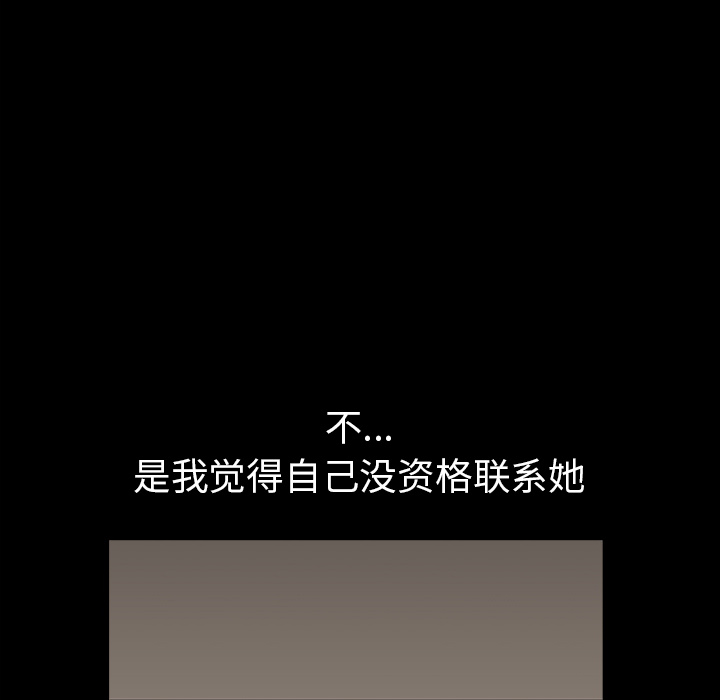 第56话 第 76 页