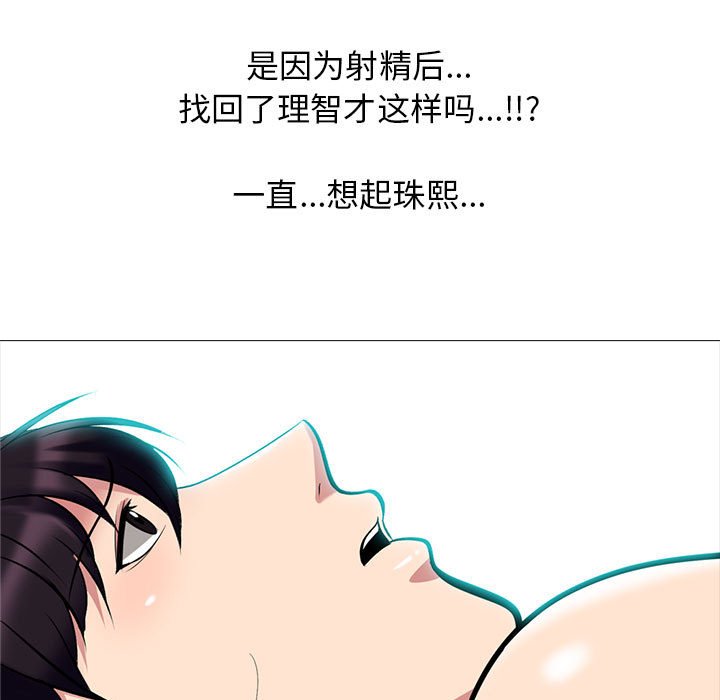 第85话 第 25 页